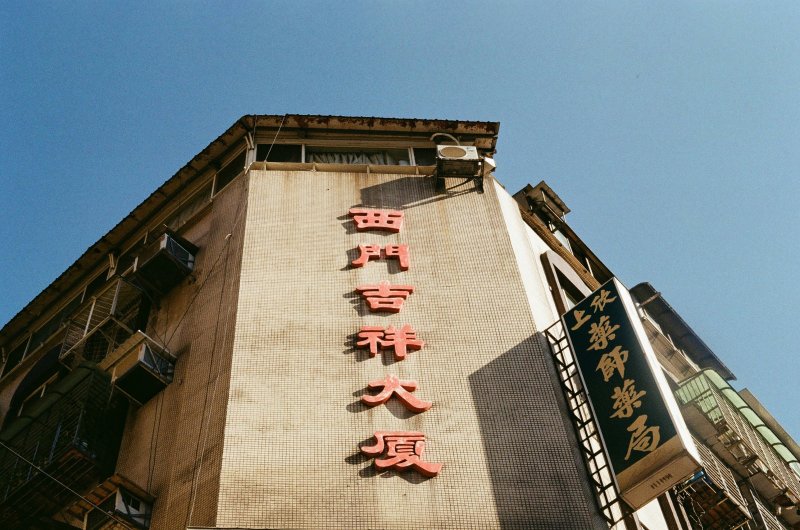 Daytime Business Signs
