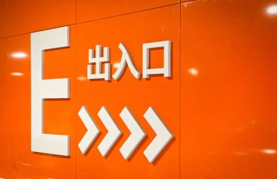 Wayfinding Channel Letters